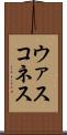 ウァスコネス Scroll