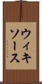 ウィキソース Scroll