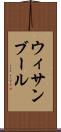ウィサンブール Scroll