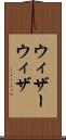 ウィザー Scroll