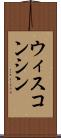 ウィスコンシン Scroll