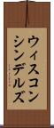 ウィスコンシンデルズ Scroll