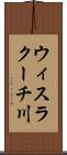 ウィスラクーチ川 Scroll