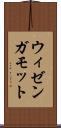 ウィゼンガモット Scroll