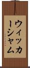 ウィッカーシャム Scroll