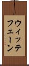 ウィッテフェーン Scroll