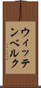 ウィッテンベルク Scroll