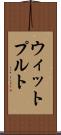 ウィットプルト Scroll