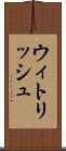 ウィトリッシュ Scroll