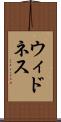 ウィドネス Scroll