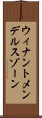 ウィナントメンデルスゾーン Scroll