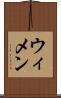 ウィメン Scroll