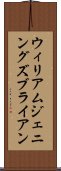 ウィリアムジェニングズブライアン Scroll