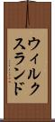 ウィルクスランド Scroll