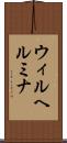 Wilhelmina Scroll