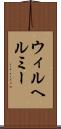 ウィルヘルミー Scroll