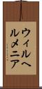 ウィルヘルメニア Scroll