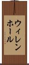 ウィレンホール Scroll
