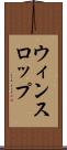 ウィンスロップ Scroll
