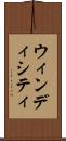 ウィンディシティ Scroll