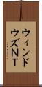 ウィンドウズＮＴ Scroll