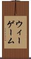 ウィーゲーム Scroll