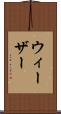 ウィーザー Scroll