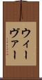 ウィーヴァー Scroll