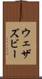ウェザズビー Scroll