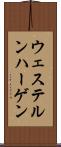 ウェステルンハーゲン Scroll
