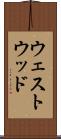 ウェストウッド Scroll