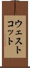 ウェストコット Scroll