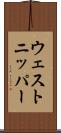 ウェストニッパー Scroll