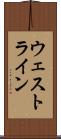 ウェストライン Scroll