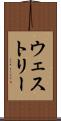 ウェストリー Scroll