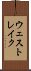 ウェスト・レイク Scroll