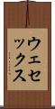 ウェセックス Scroll