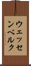 ウェッセンベルク Scroll