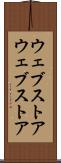 ウェブストア Scroll