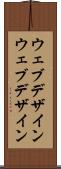 ウェブデザイン Scroll