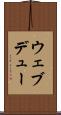 ウェブデュー Scroll