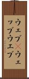 ウェブ(P) Scroll