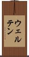 ウェルテン Scroll