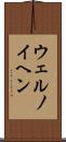ウェルノイヘン Scroll