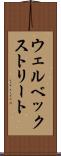 ウェルベックストリート Scroll