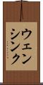 ウェンシンク Scroll