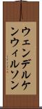 ウェンデルケンウィルソン Scroll
