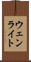 ウェンライト Scroll