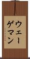 ウェーゲマン Scroll