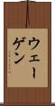 ウェーゲン Scroll
